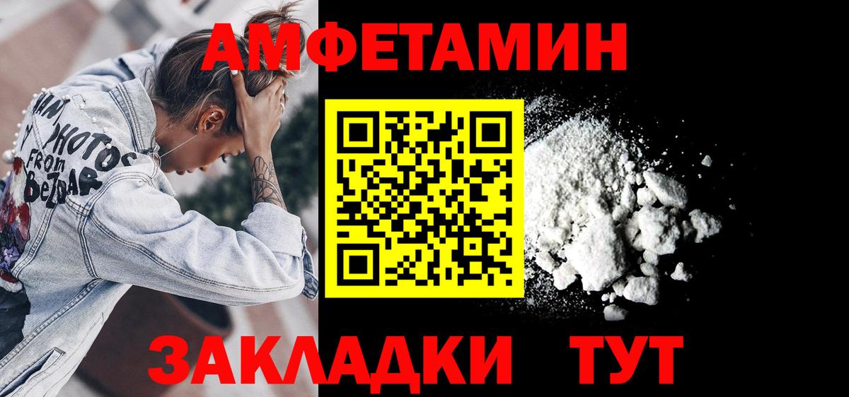 Амфетамин VHQ Мелеуз