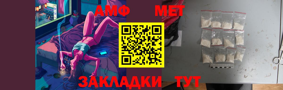 Мелеуз  Амфетамин 98%  АМФ  Вход с VPN 