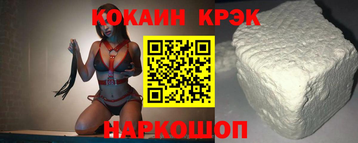 Мелеуз  КОКАИН Колумбийский  Кокаин  КОКАИН 99%  Вход с VPN 