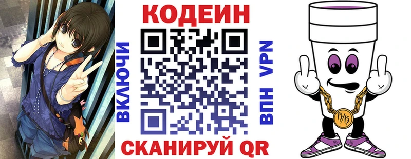 Codein Purple Drank  кракен сайт  Мелеуз 