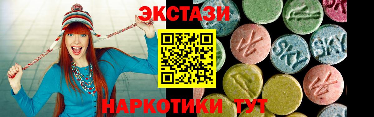 ЭКСТАЗИ Cube  нарко площадка состав  Ecstasy  как найти   Мелеуз  Вход с VPN  Экстази бентли 