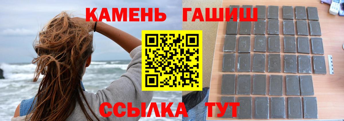 Гашиш ice o lator Мелеуз