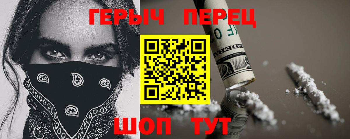 Мелеуз  Героин гречка  ГЕРОИН  Вход с VPN 