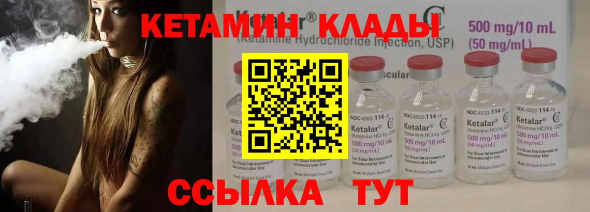 КЕТАМИН VHQ  КЕТАМИН VHQ  Вход с VPN  Мелеуз 