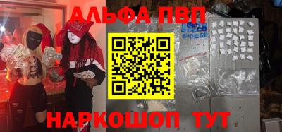 ALPHA PVP Гусев