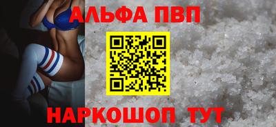 ALPHA PVP Гусев