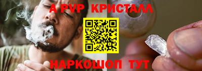 ALPHA PVP Гусев