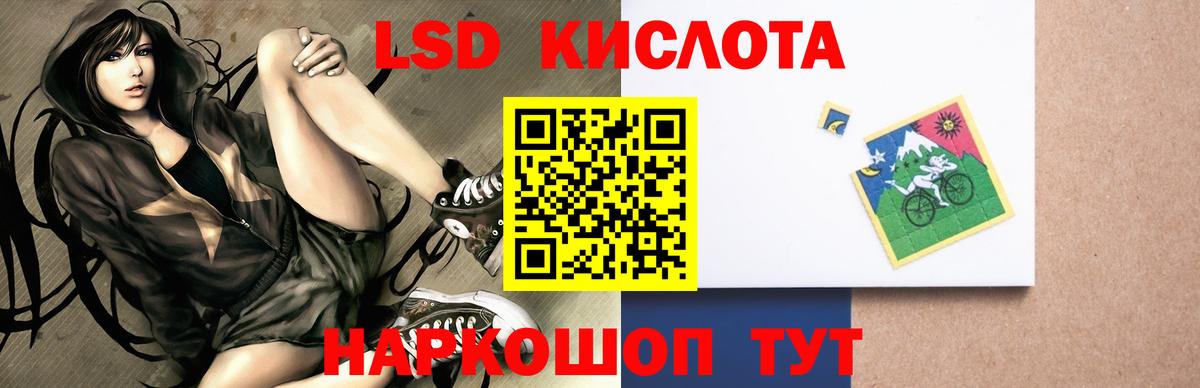 LSD-25 экстази кислота Мелеуз