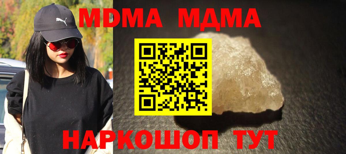 MDMA молли Мелеуз