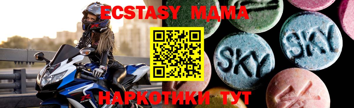 MDMA кристаллы  MDMA молли  Вход с VPN  Мелеуз 