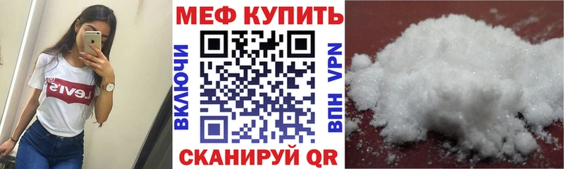 МЯУ-МЯУ мука  купить   Мелеуз 