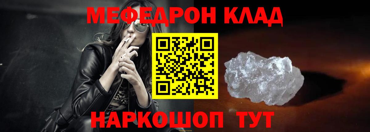 МЕФ  Вход с VPN  Мелеуз  МЯУ-МЯУ 4 MMC  МЯУ-МЯУ 4 MMC 