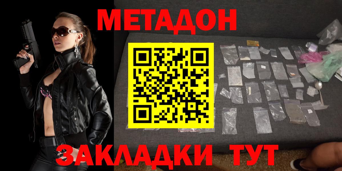 МЕТАДОН VHQ  МЕТАДОН белоснежный  Вход с VPN  Мелеуз 
