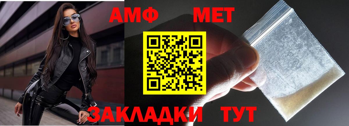 Первитин кристалл Мелеуз