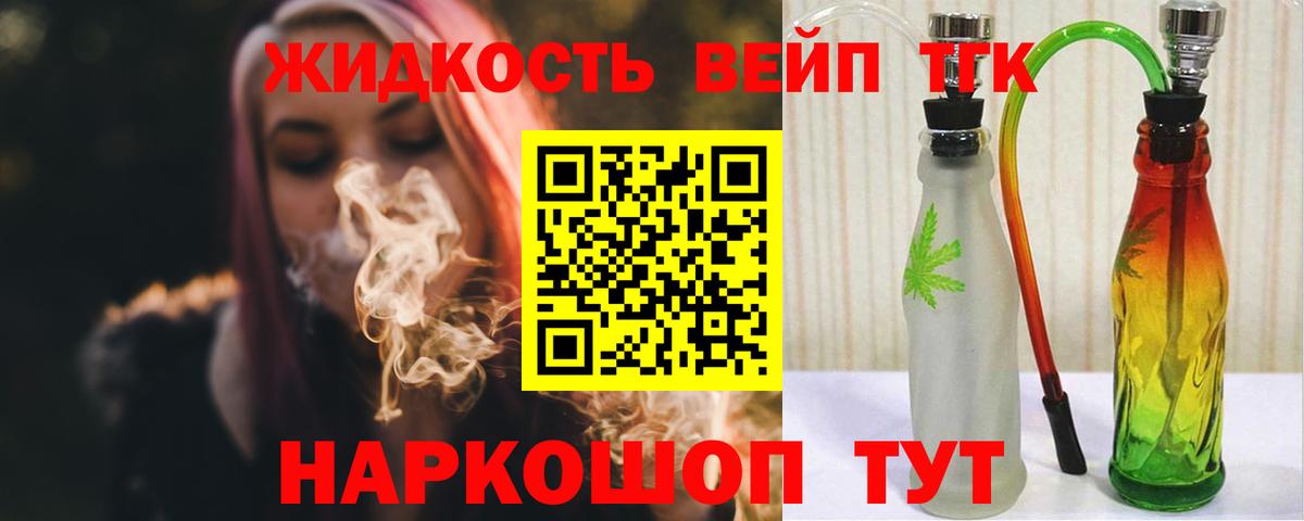 Мелеуз  Дистиллят ТГК жижа  купить наркоту  Дистиллят ТГК вейп с тгк  Вход с VPN 